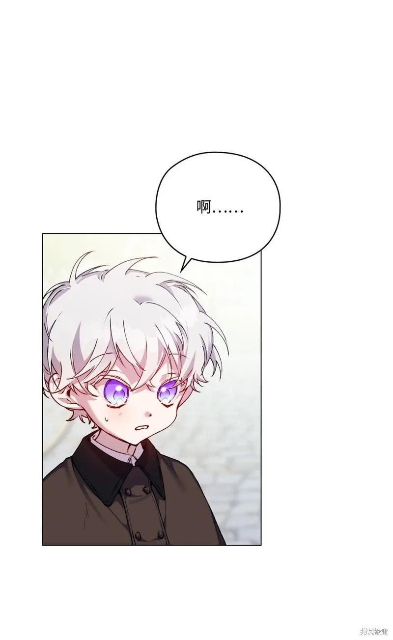 《今生我会好好照顾陛下》第39话 第65页