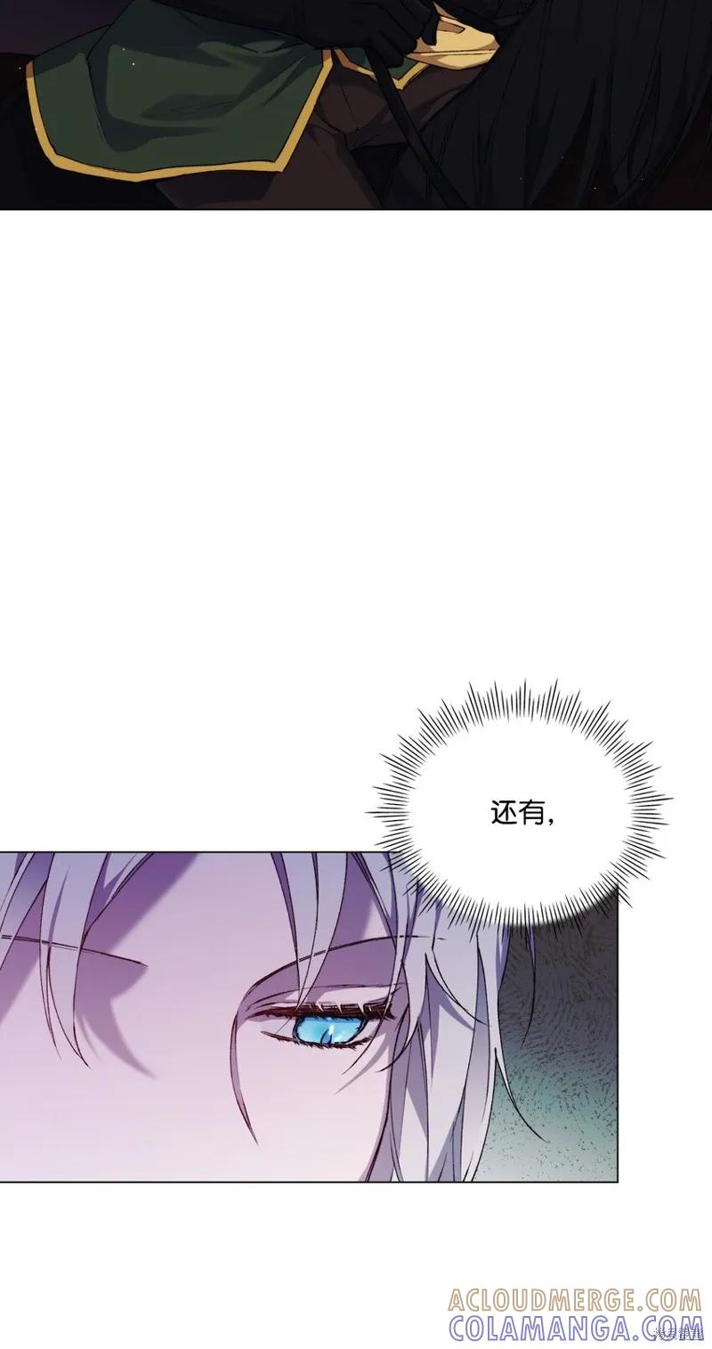 《今生我会好好照顾陛下》第39话 第13页