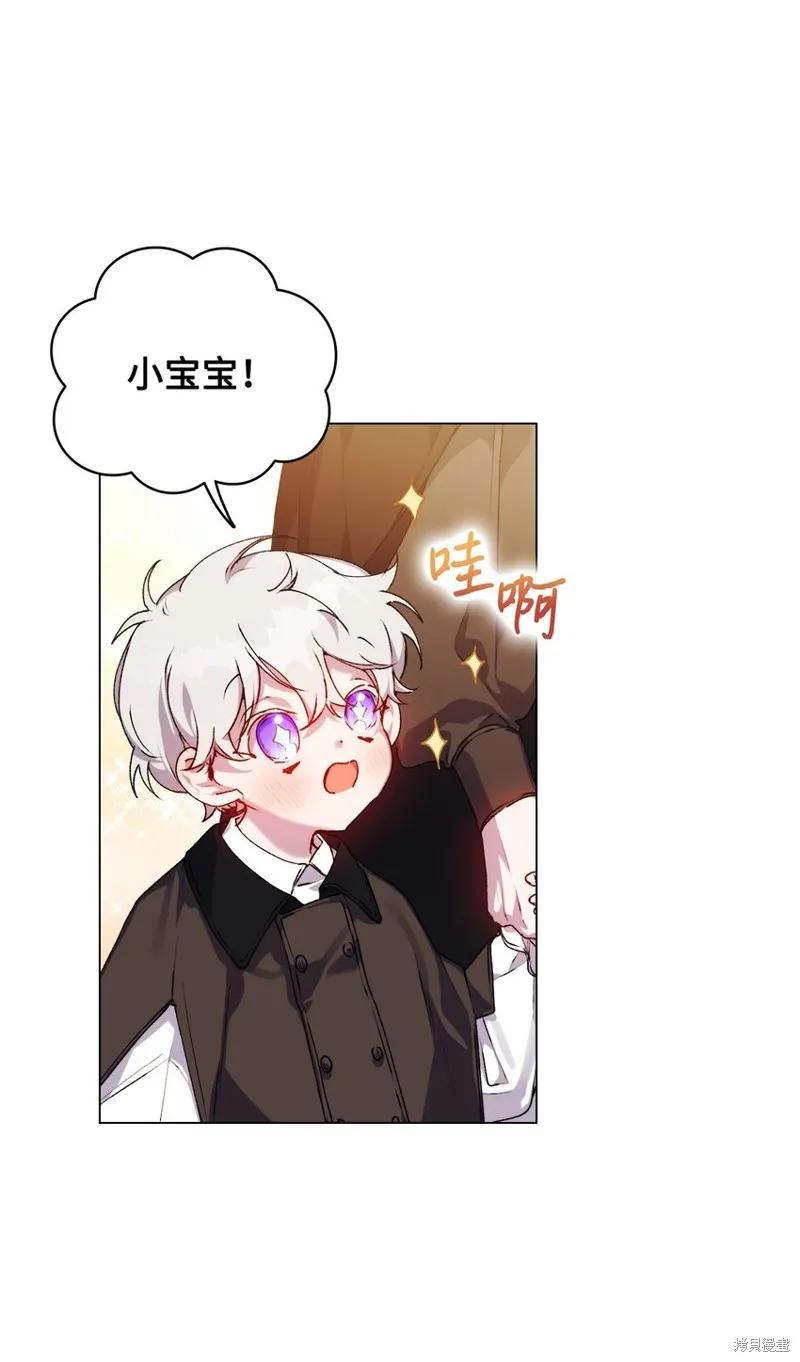《今生我会好好照顾陛下》第39话 第51页