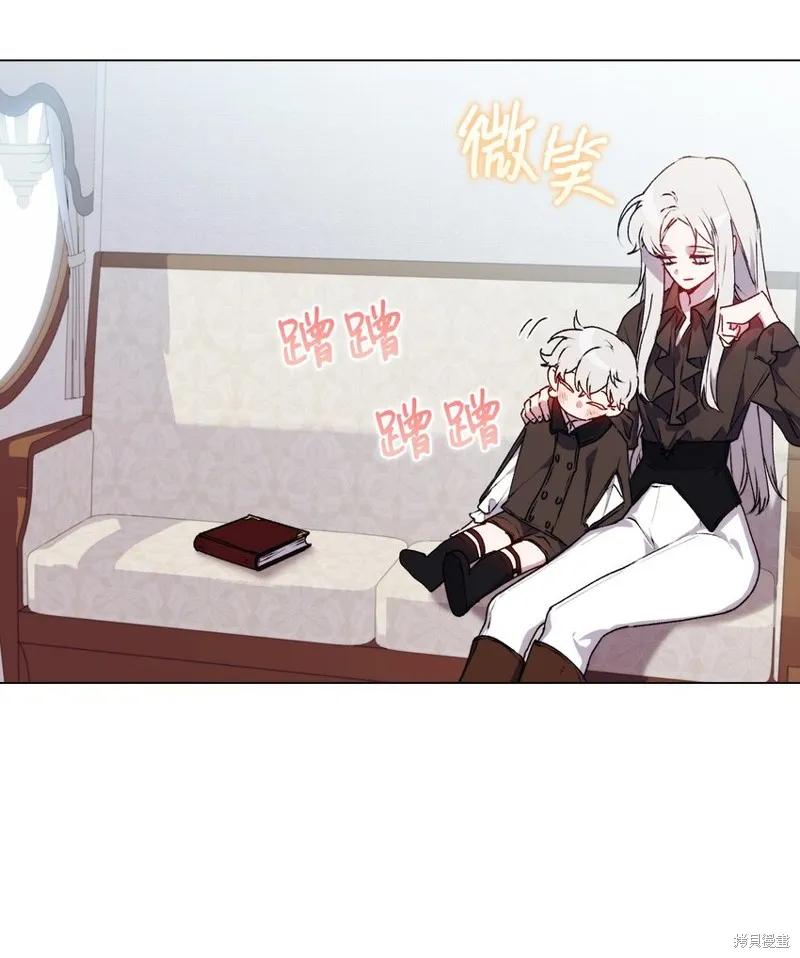 《今生我会好好照顾陛下》第39话 第17页