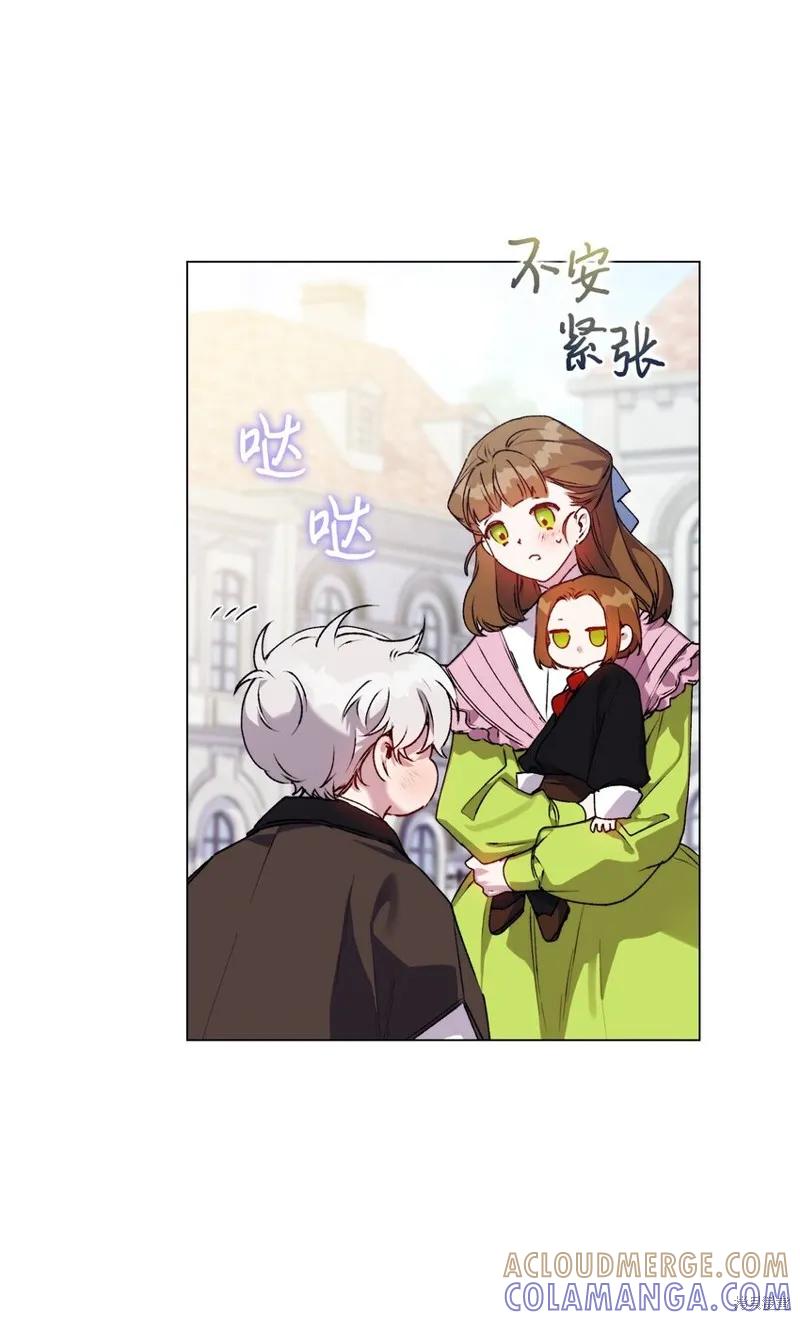 《今生我会好好照顾陛下》第39话 第52页