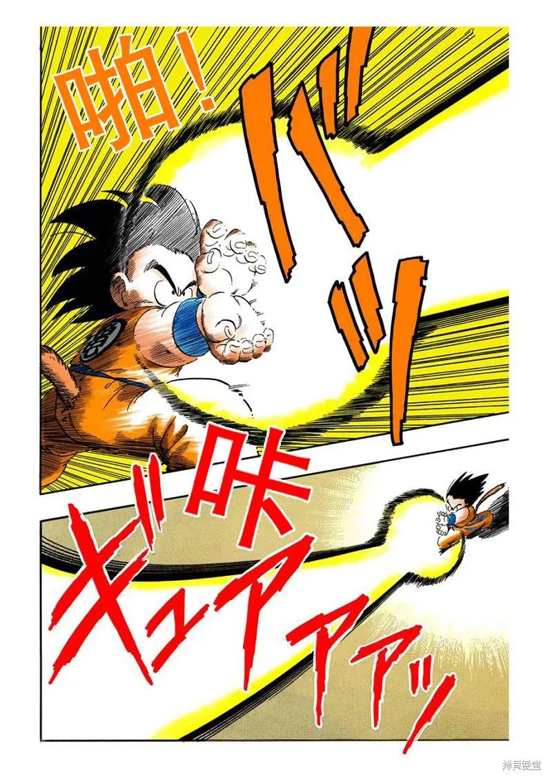 七龙珠 全彩版 4卷 第108页