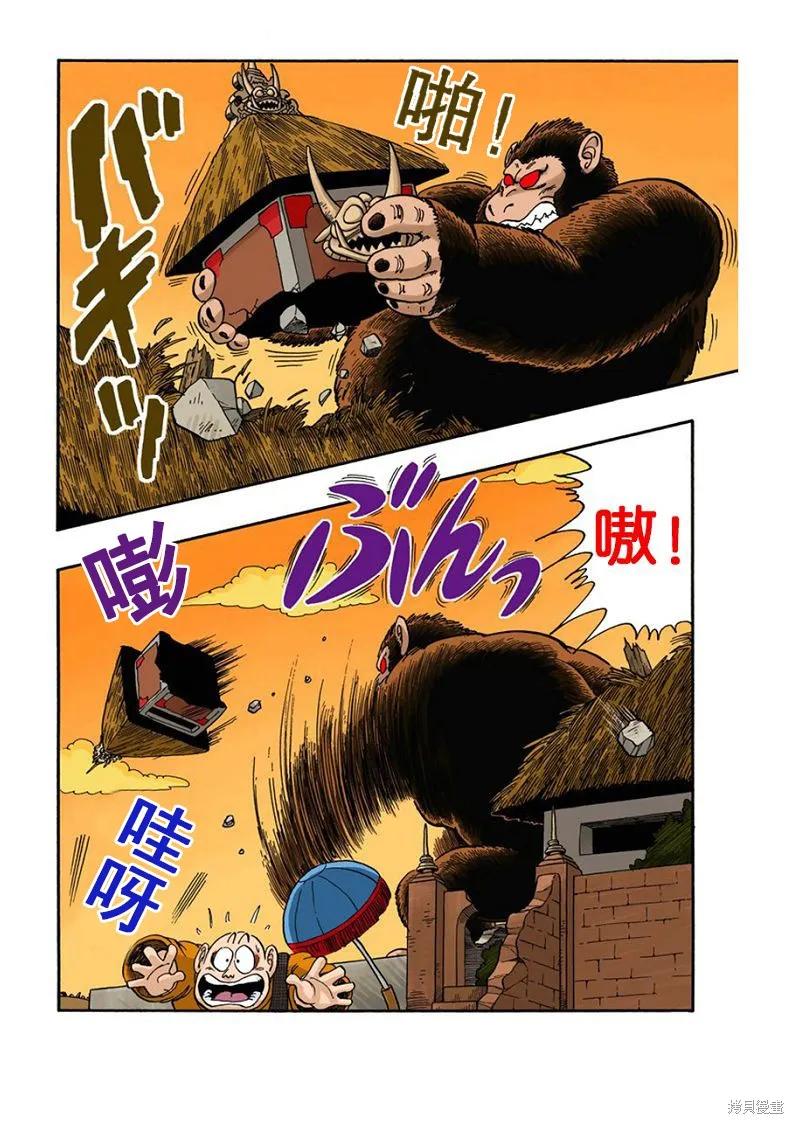 七龙珠 全彩版 4卷 第163页