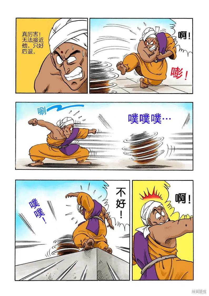 七龙珠 全彩版 4卷 第62页