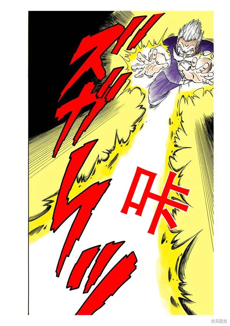 七龙珠 全彩版 4卷 第150页
