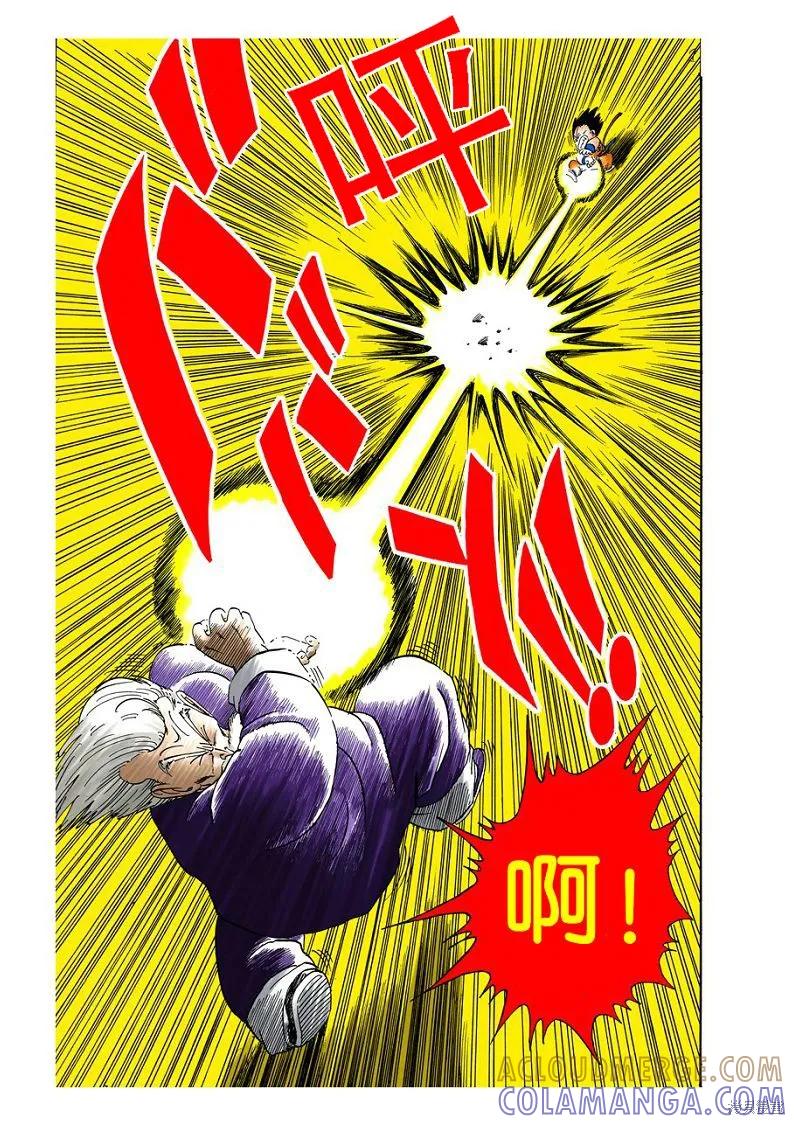 七龙珠 全彩版 4卷 第109页