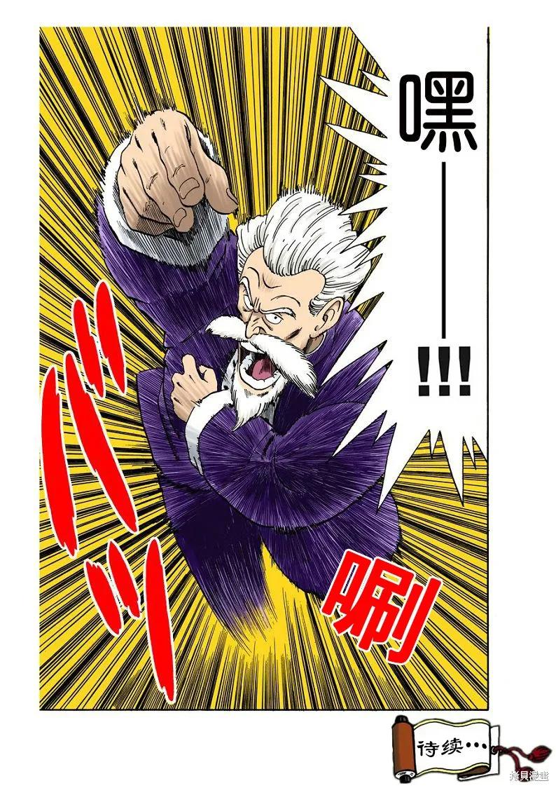 七龙珠 全彩版 4卷 第96页