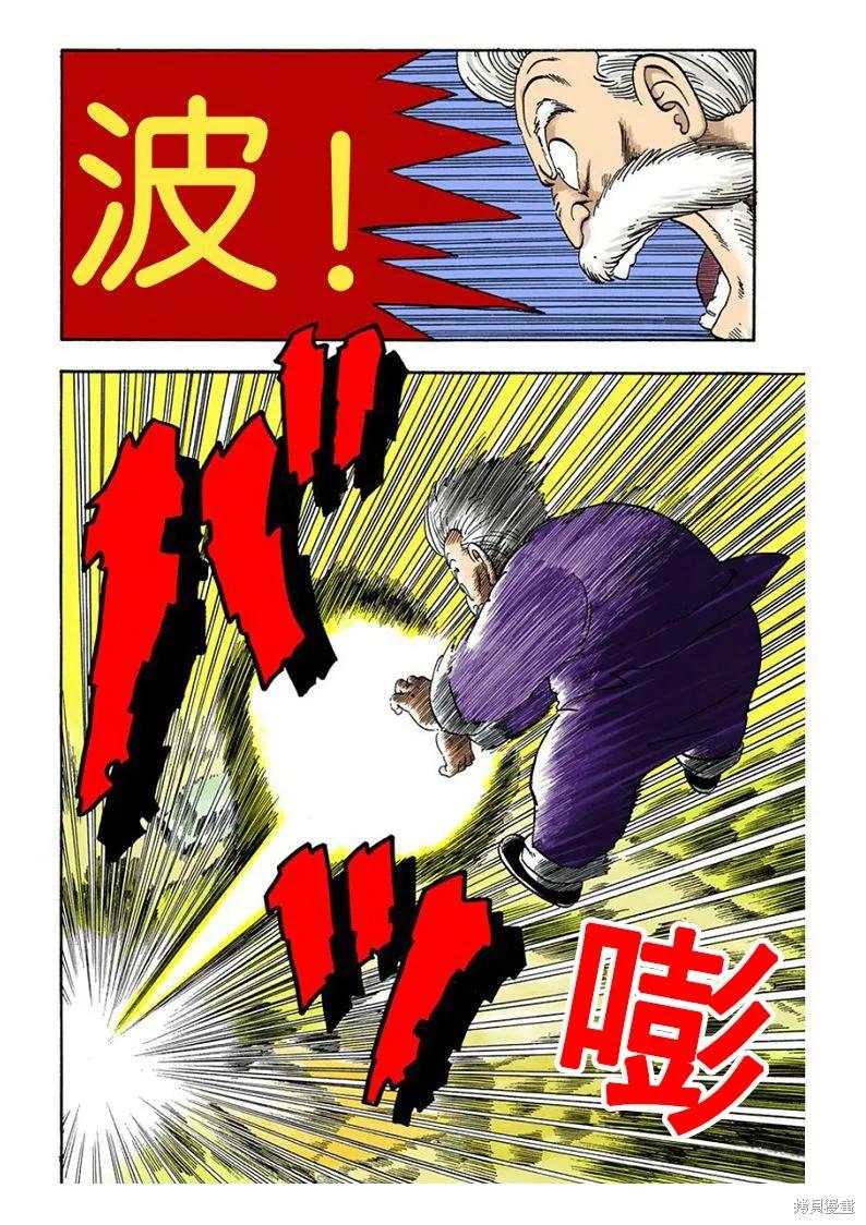 七龙珠 全彩版 4卷 第38页