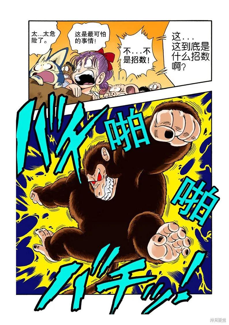 七龙珠 全彩版 4卷 第160页