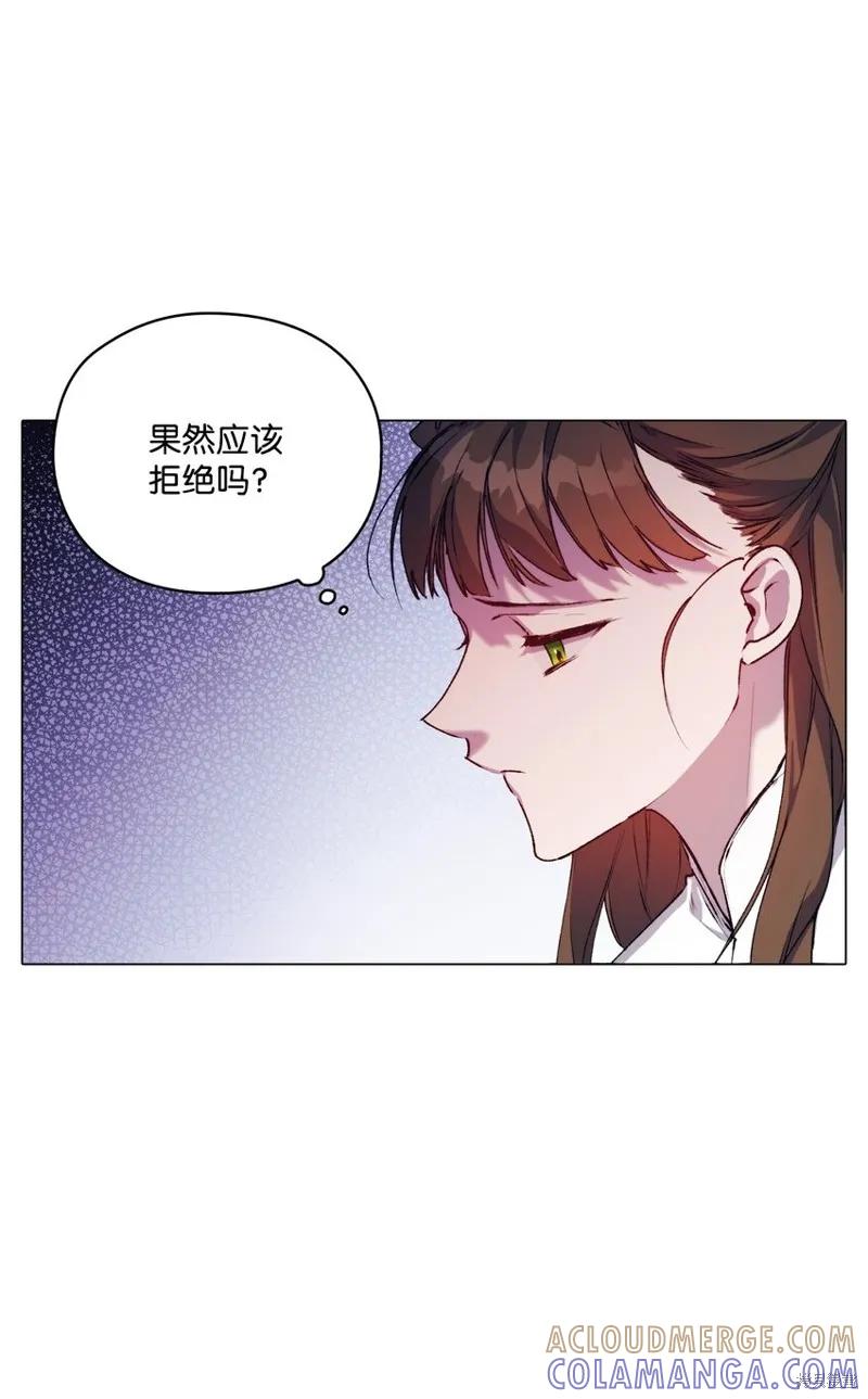 《今生我会好好照顾陛下》第40话 第43页