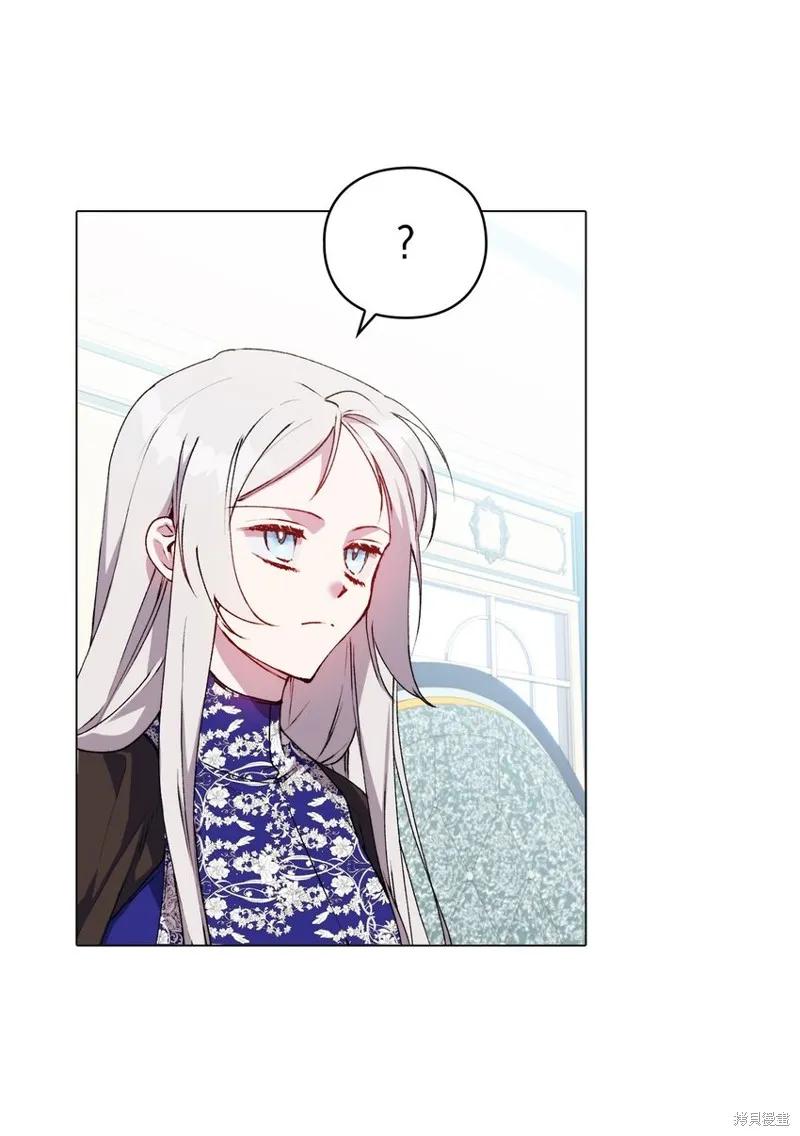 《今生我会好好照顾陛下》第40话 第45页