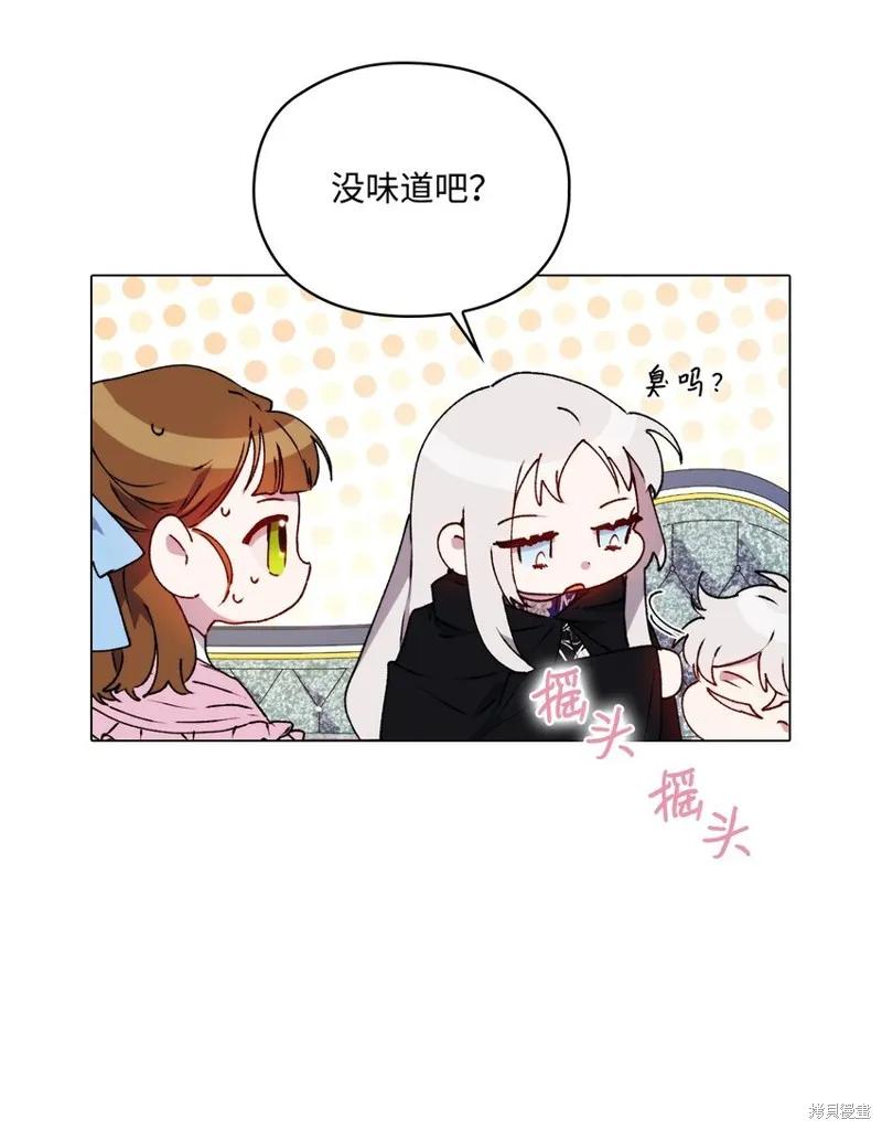 《今生我会好好照顾陛下》第40话 第24页