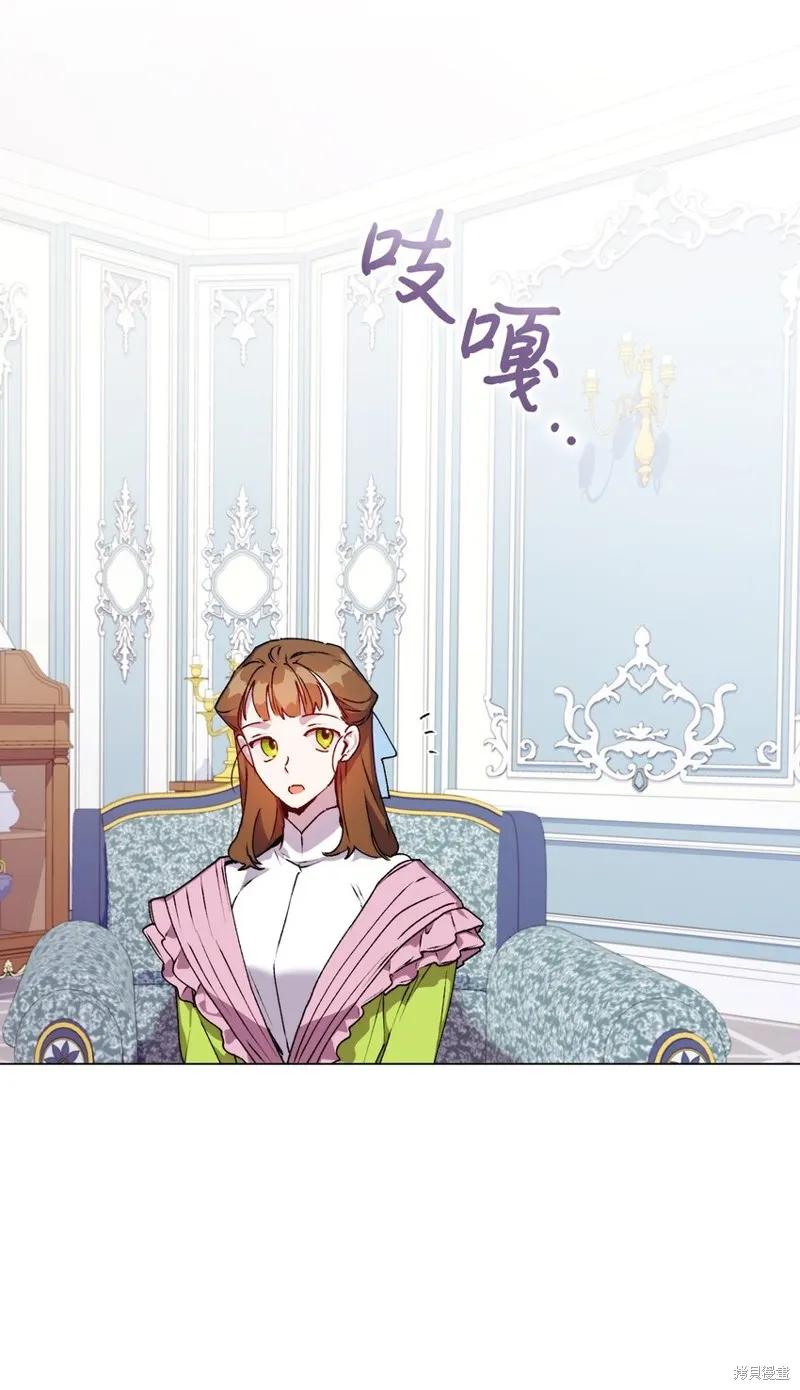 《今生我会好好照顾陛下》第40话 第14页