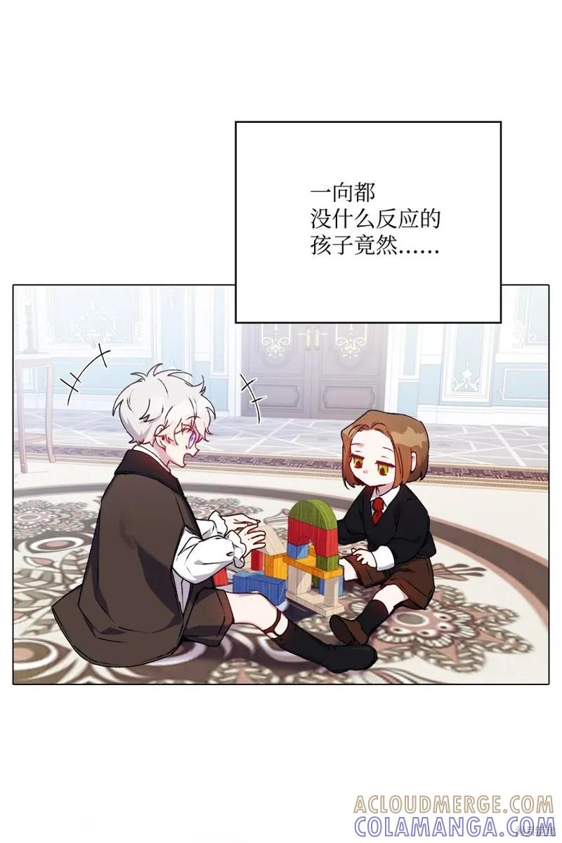 《今生我会好好照顾陛下》第40话 第13页