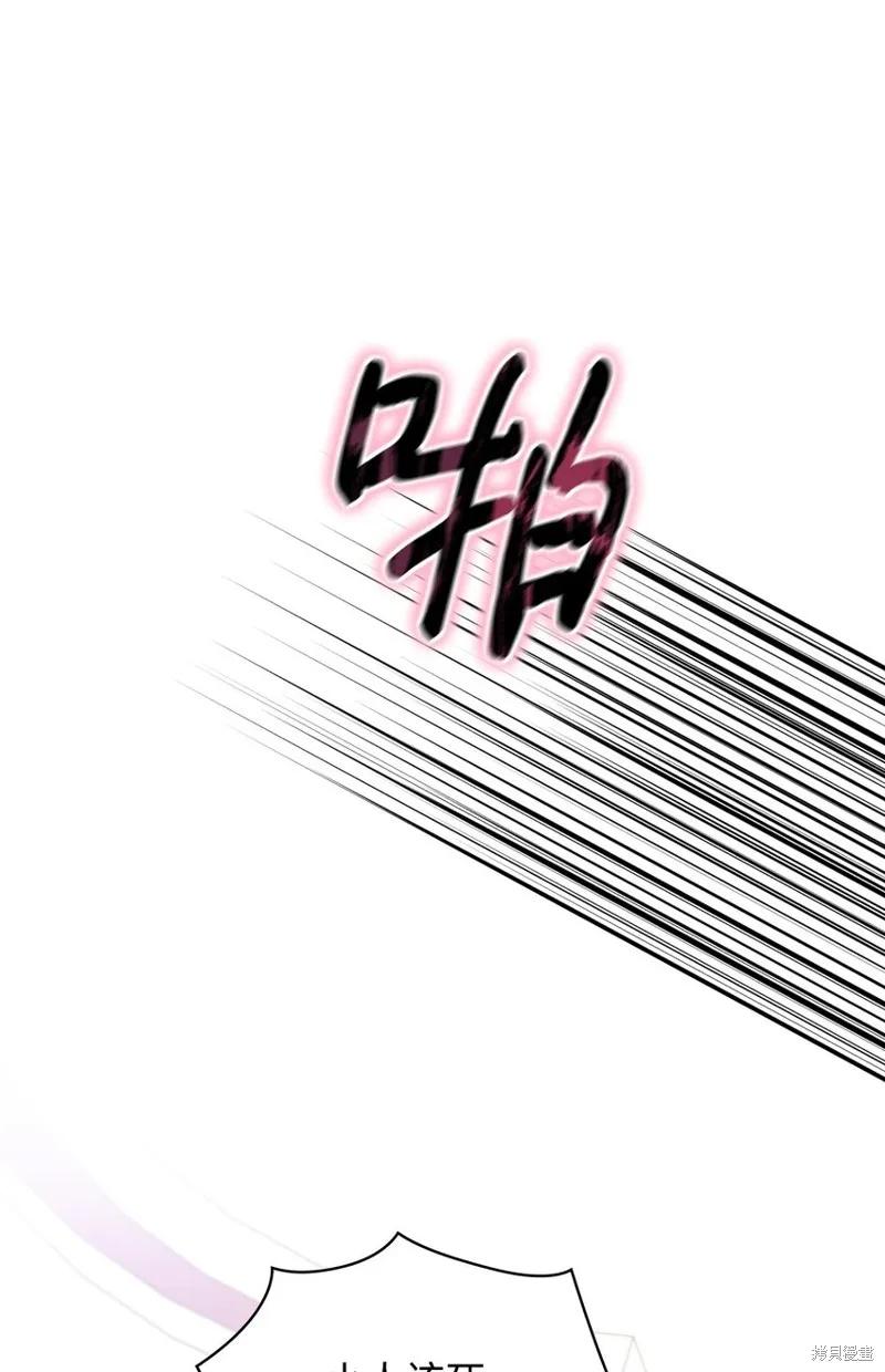 《今生我会好好照顾陛下》第40话 第69页