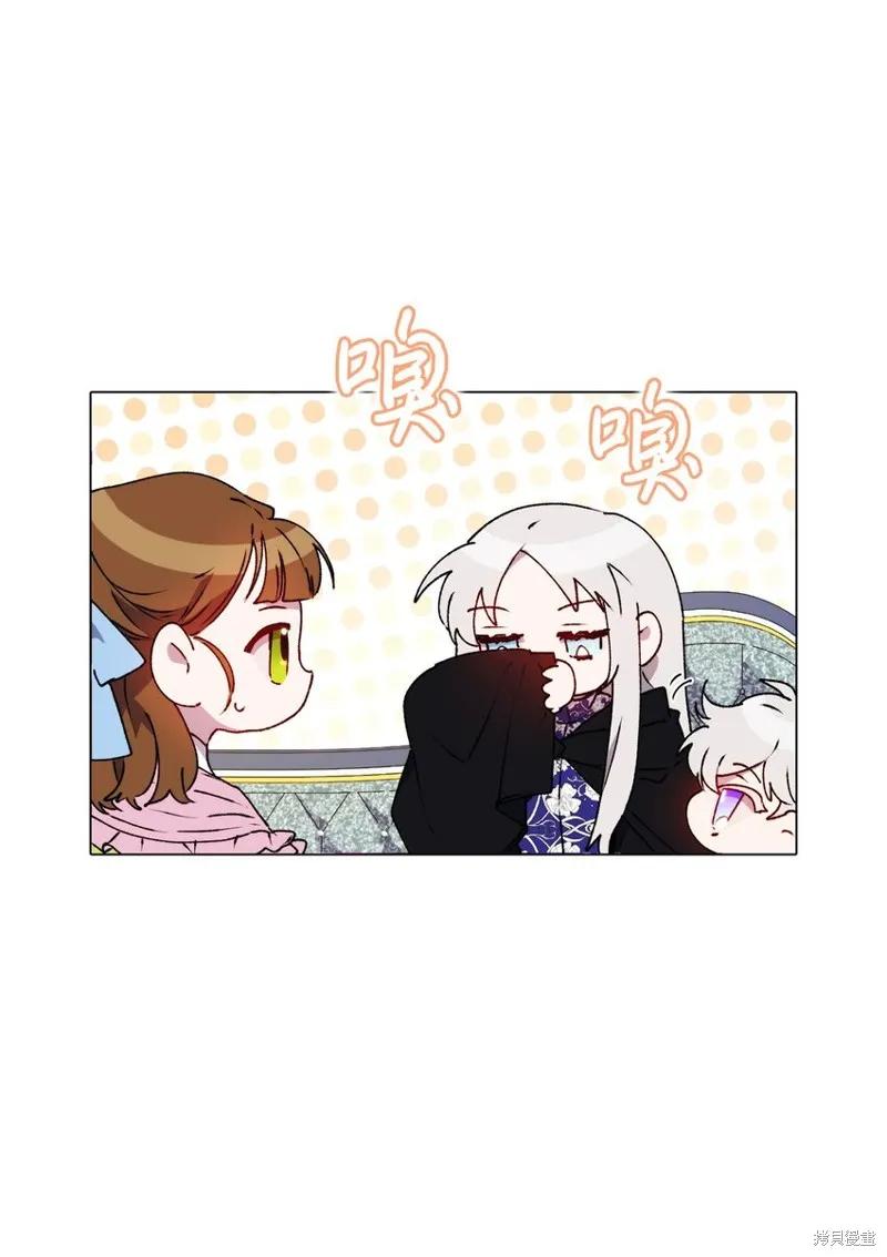 《今生我会好好照顾陛下》第40话 第23页