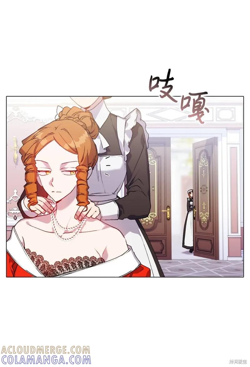 《今生我会好好照顾陛下》第40话 第64页