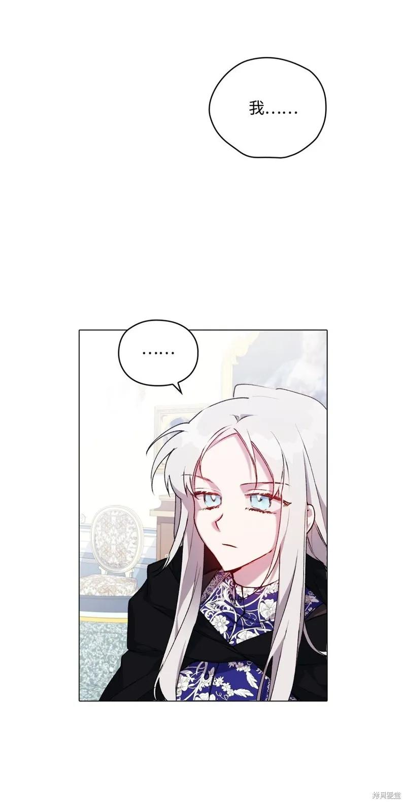 《今生我会好好照顾陛下》第40话 第32页