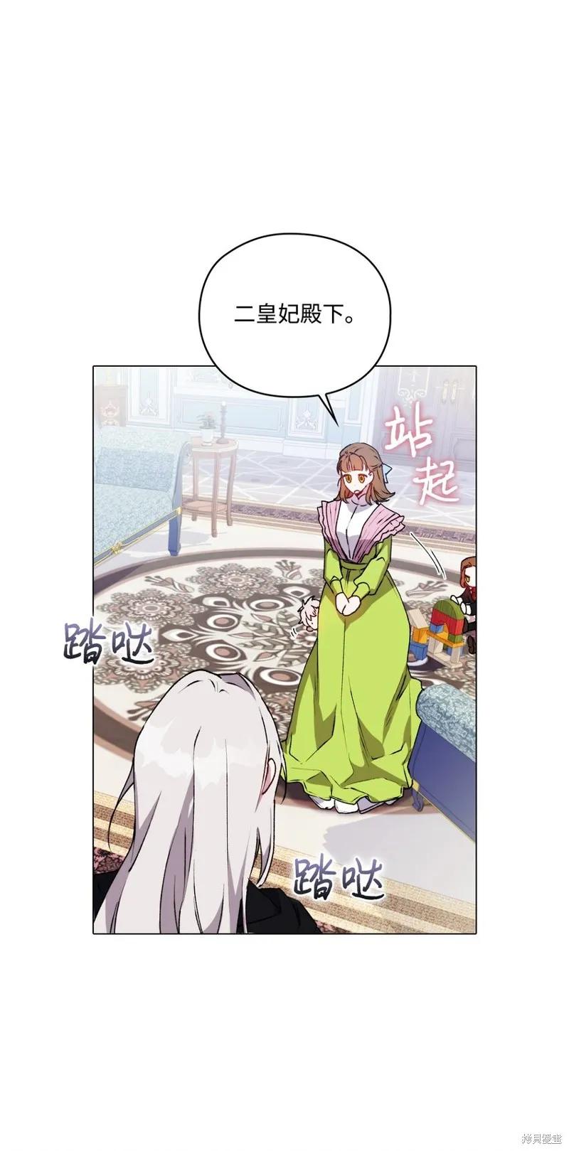 《今生我会好好照顾陛下》第40话 第15页