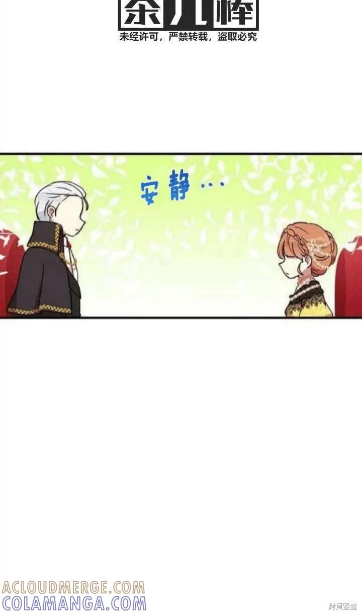 《冷血公爵的变心》第40话 第7页