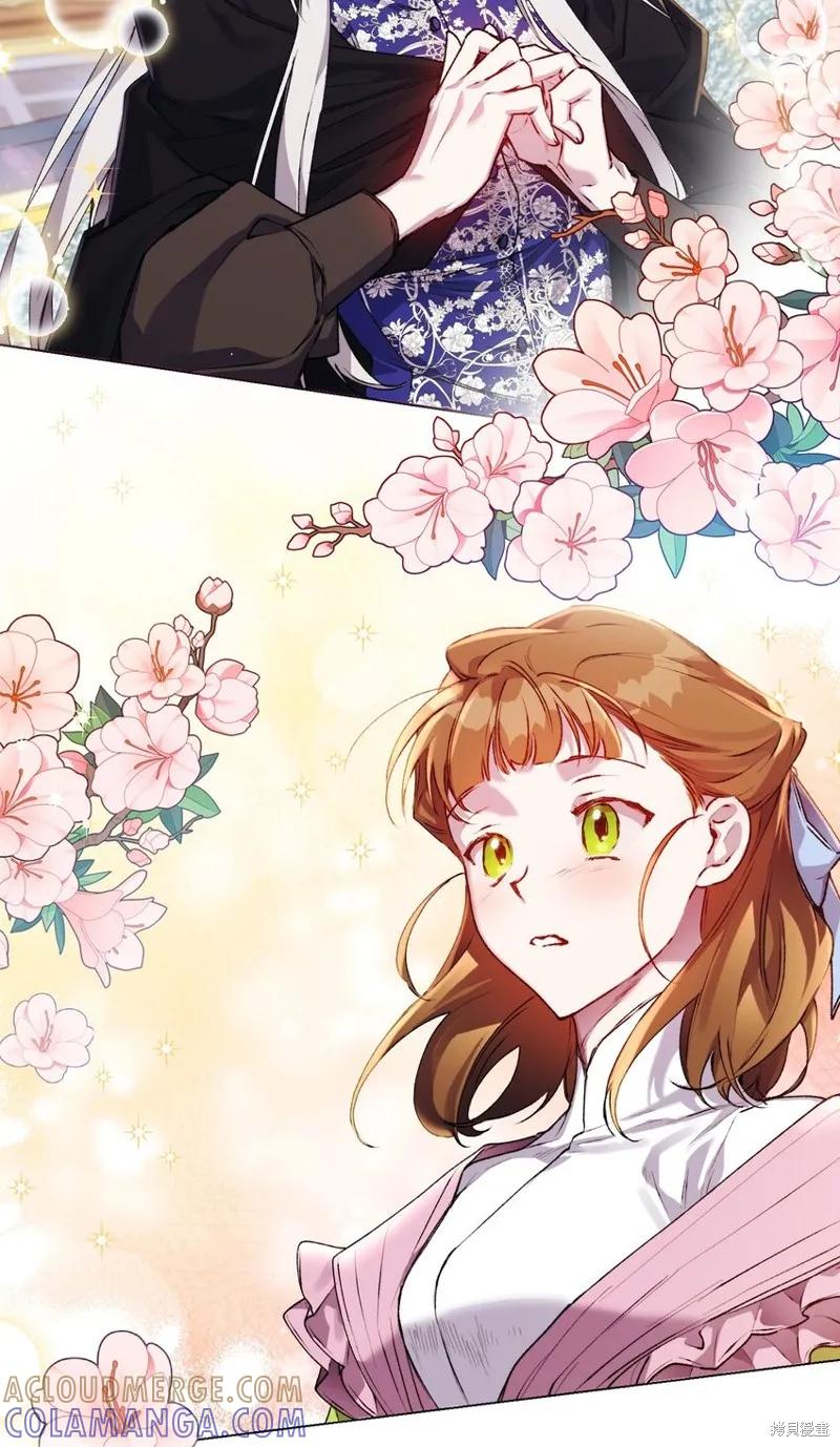 《今生我会好好照顾陛下》第40话 第37页