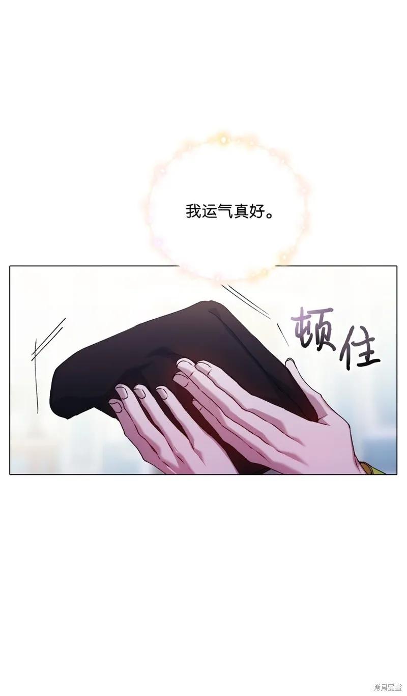 《今生我会好好照顾陛下》第40话 第44页