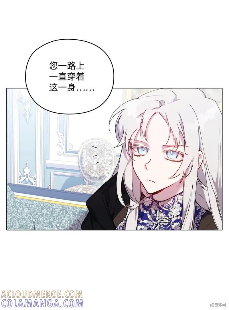 《今生我会好好照顾陛下》第40话 第22页