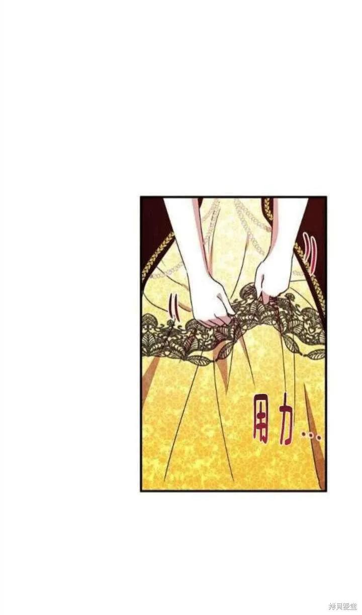 《冷血公爵的变心》第40话 第3页