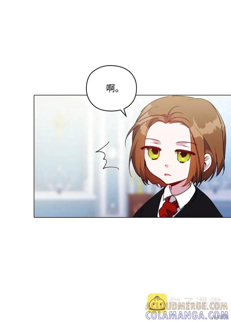 《今生我会好好照顾陛下》第40话 第55页