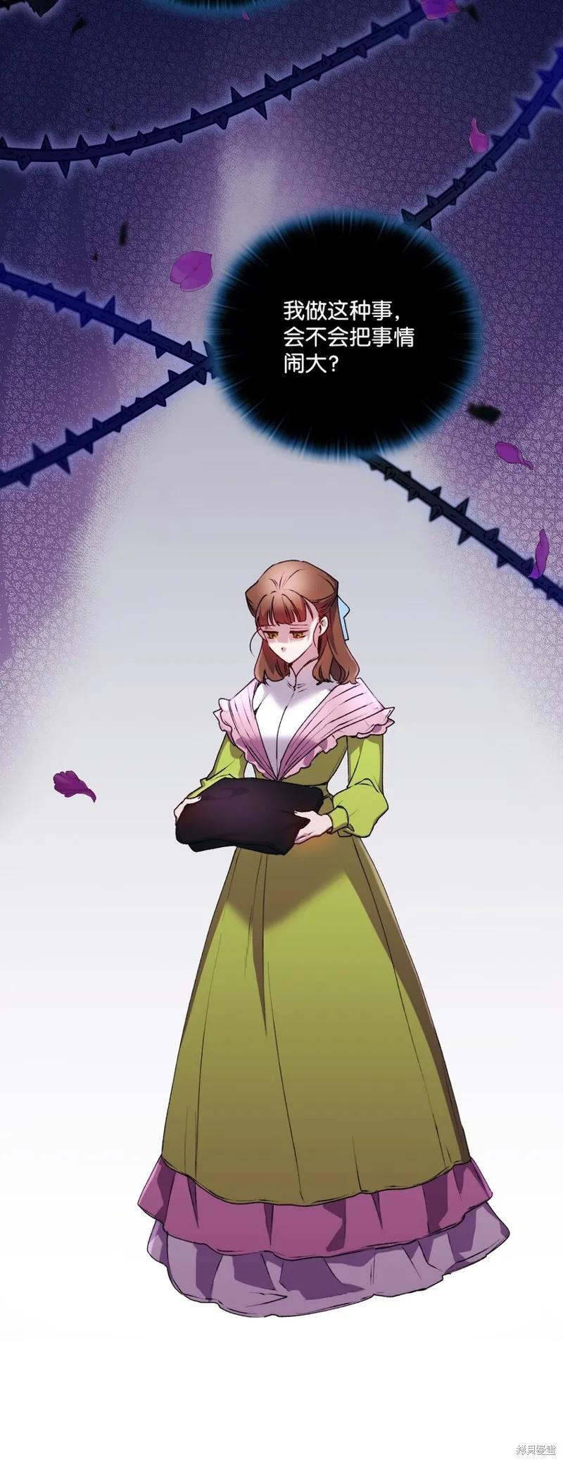 《今生我会好好照顾陛下》第40话 第42页