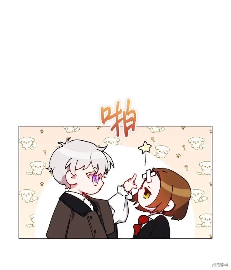 《今生我会好好照顾陛下》第40话 第57页