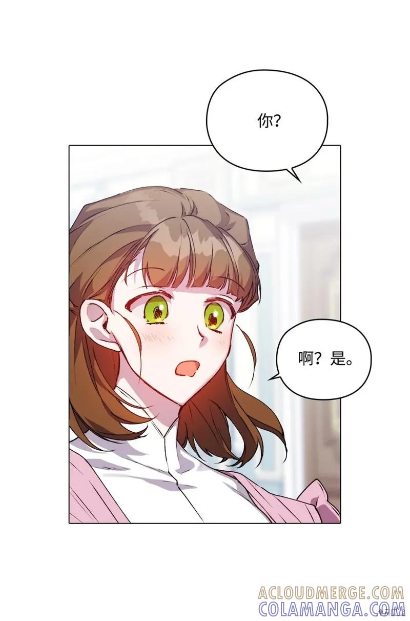 《今生我会好好照顾陛下》第40话 第28页
