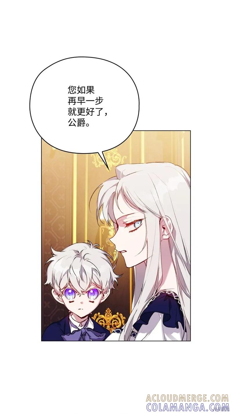 《今生我会好好照顾陛下》第41话 第34页