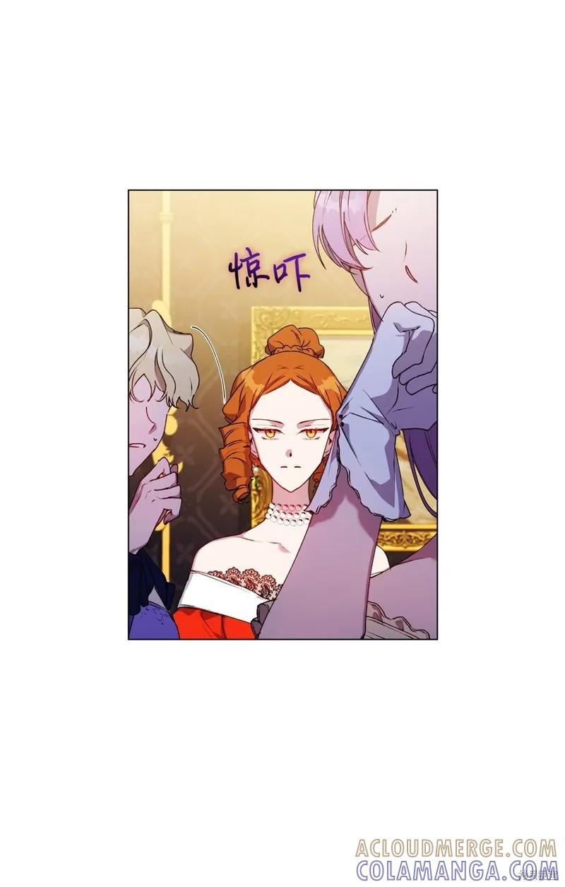 《今生我会好好照顾陛下》第41话 第16页