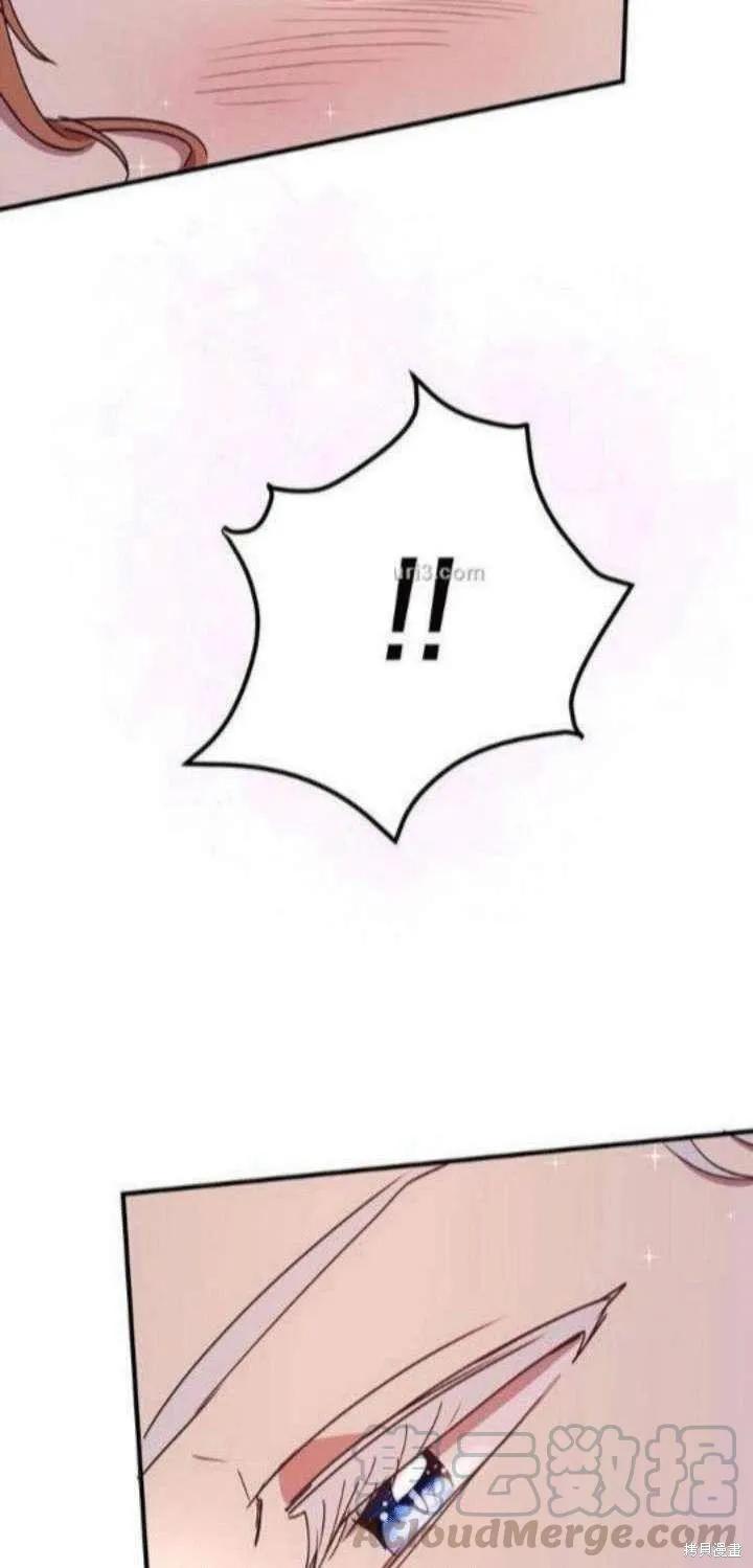 《冷血公爵的变心》第41话 第65页
