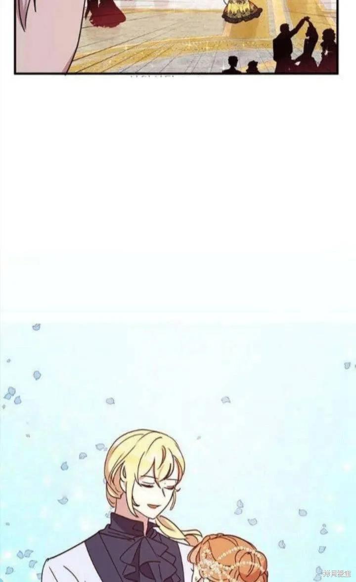 《冷血公爵的变心》第41话 第24页