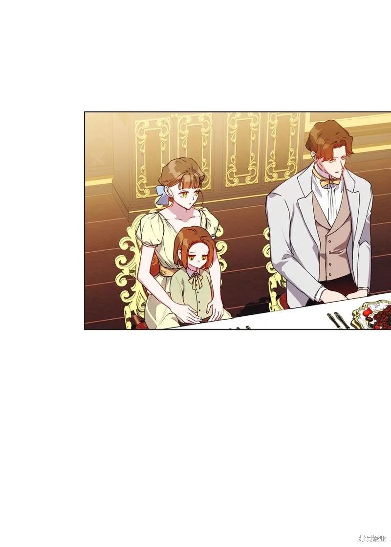 《今生我会好好照顾陛下》第41话 第44页