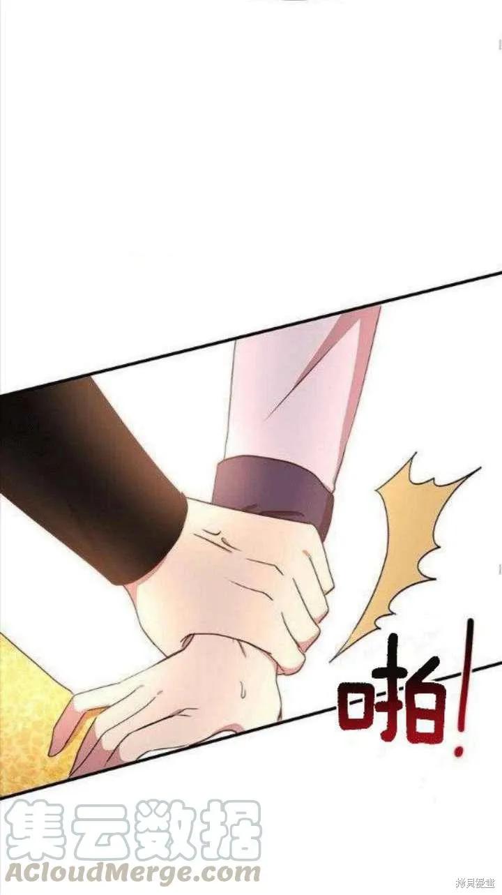 《冷血公爵的变心》第41话 第53页