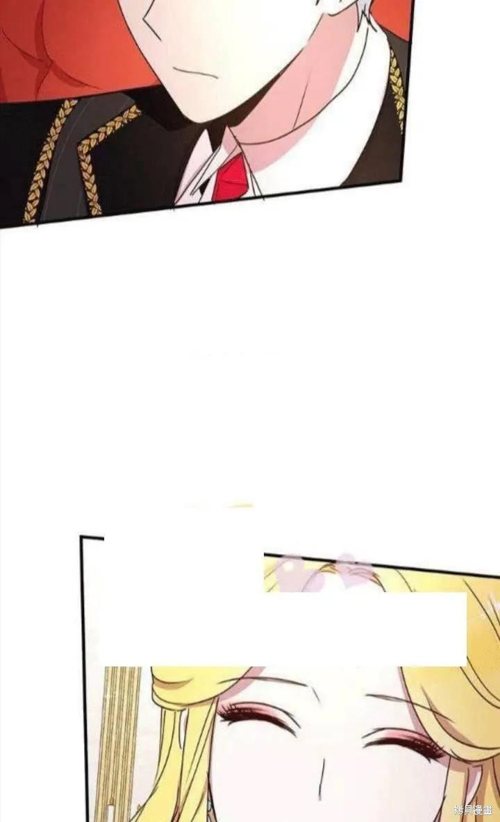 《冷血公爵的变心》第41话 第3页