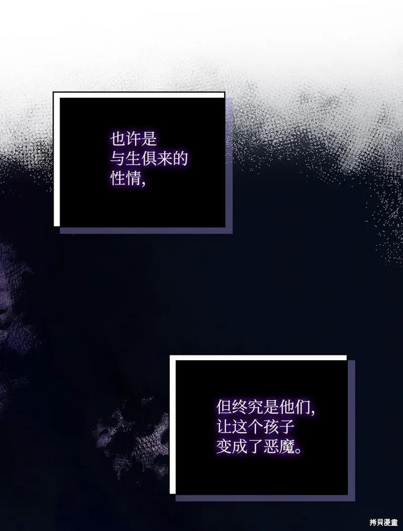 《今生我会好好照顾陛下》第41话 第30页