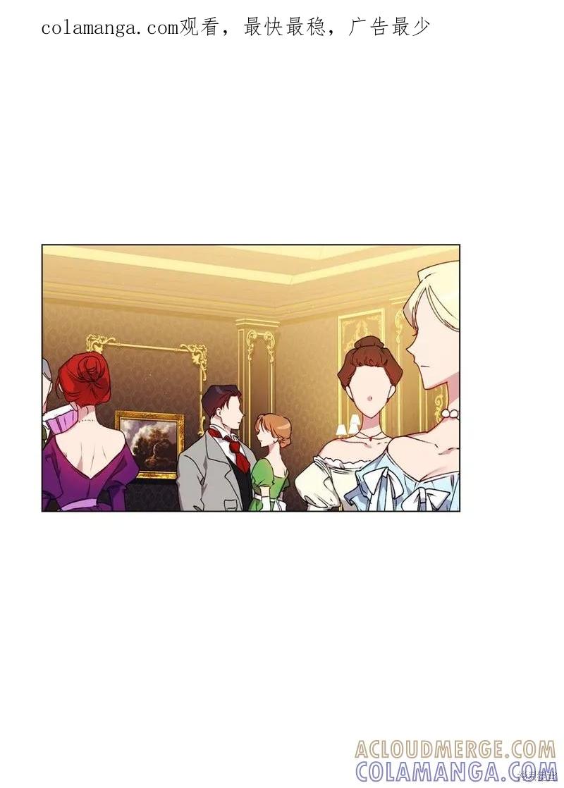 《今生我会好好照顾陛下》第41话 第1页