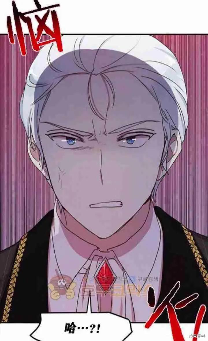 《冷血公爵的变心》第41话 第27页