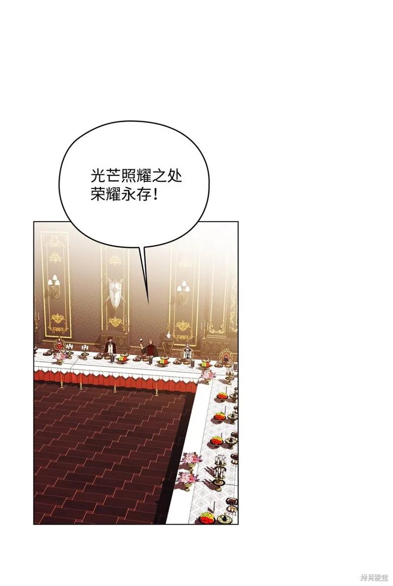 《今生我会好好照顾陛下》第41话 第38页