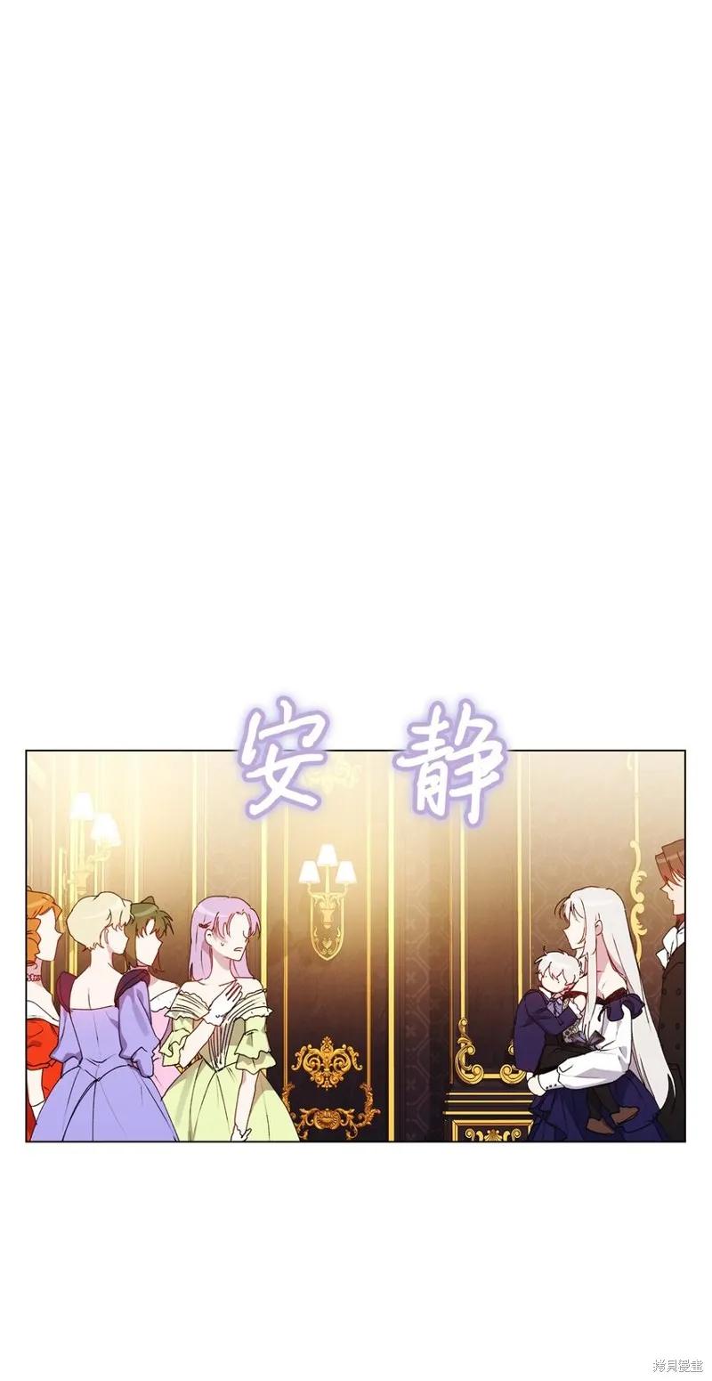 《今生我会好好照顾陛下》第41话 第15页