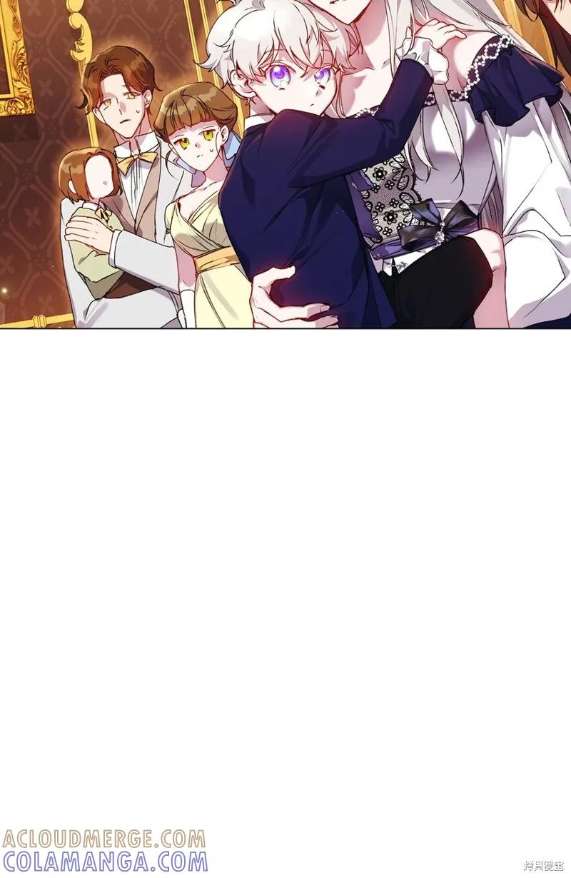 《今生我会好好照顾陛下》第41话 第13页