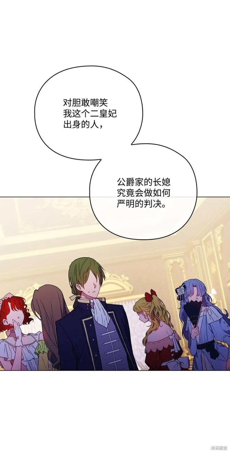《今生我会好好照顾陛下》第41话 第24页