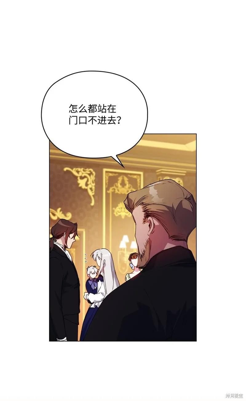 《今生我会好好照顾陛下》第41话 第32页