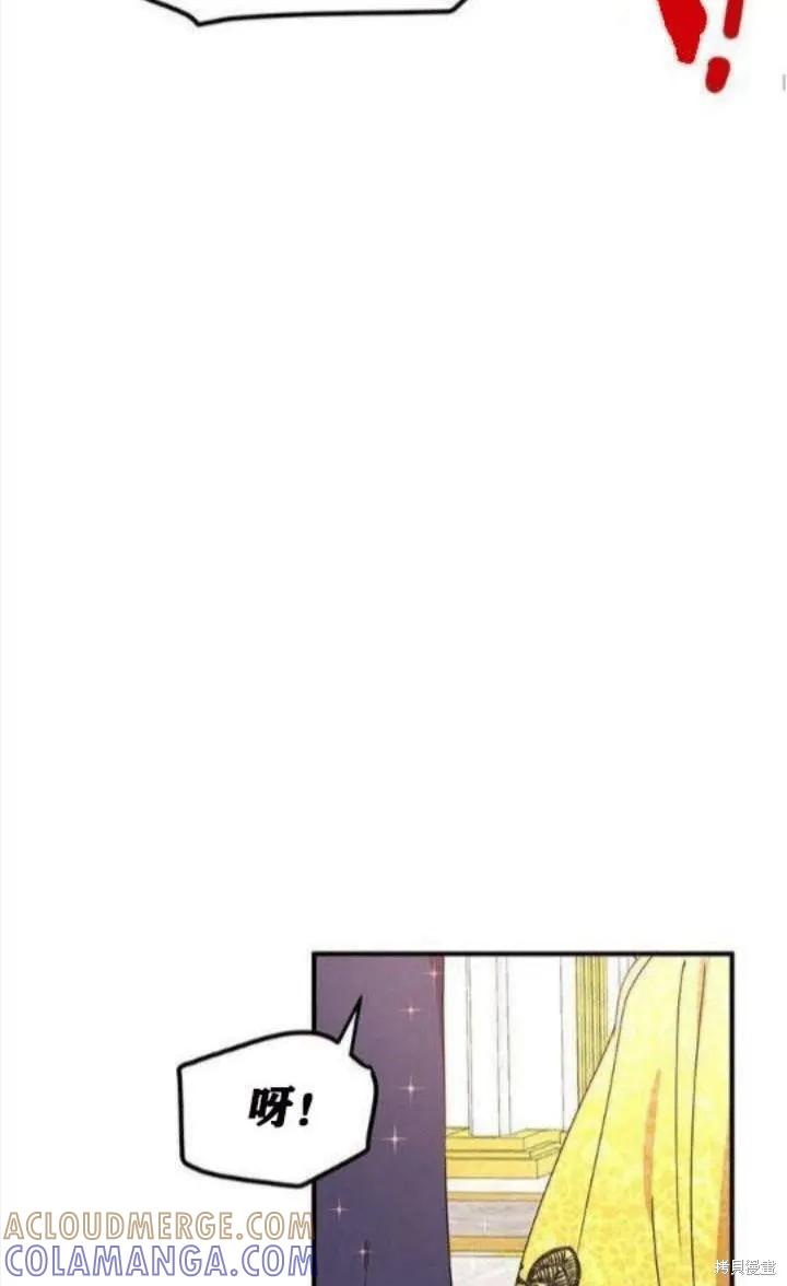 《冷血公爵的变心》第41话 第28页
