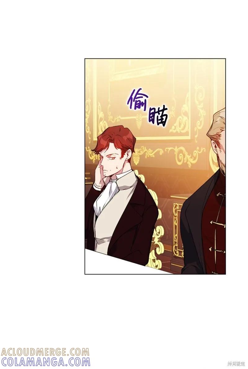 《今生我会好好照顾陛下》第41话 第67页