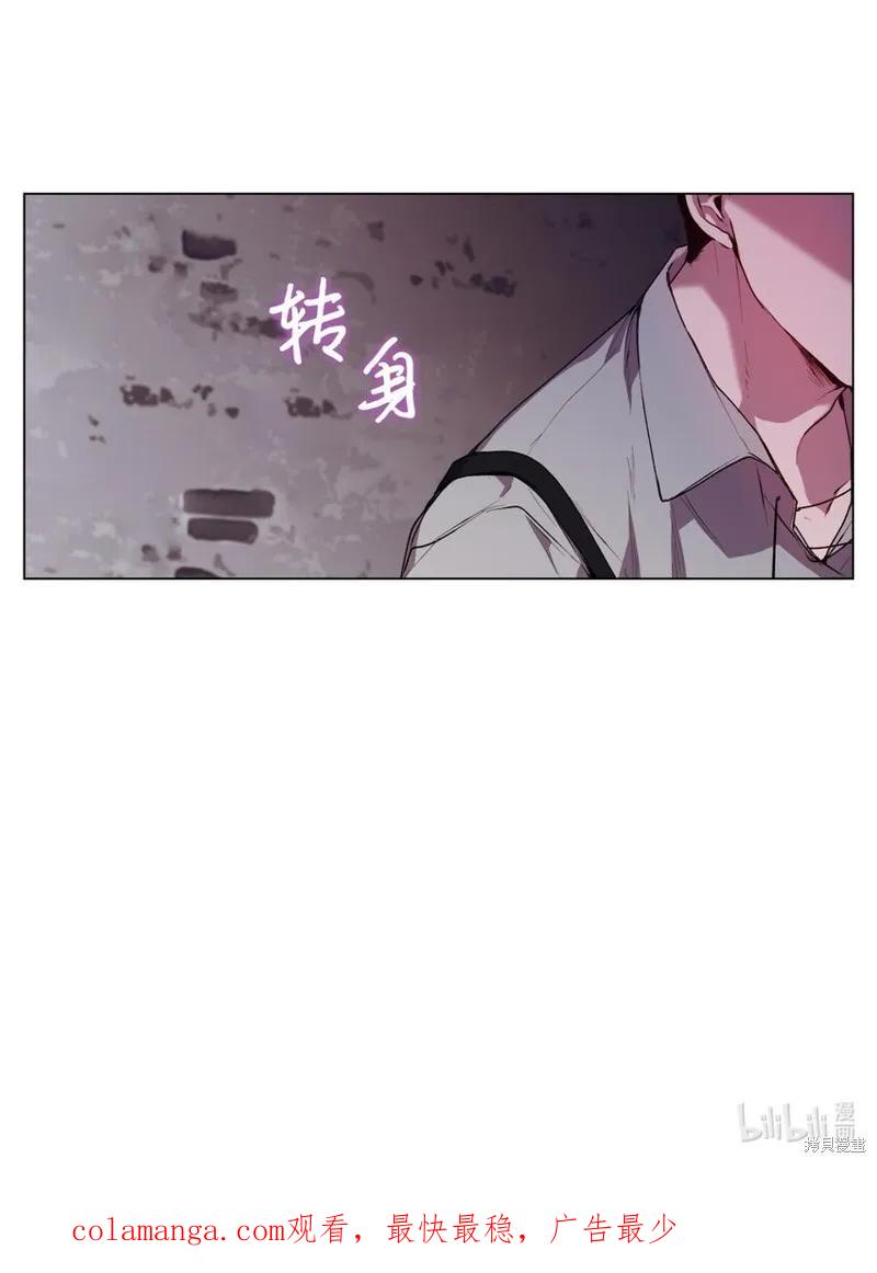 《今生我会好好照顾陛下》第42话 第72页